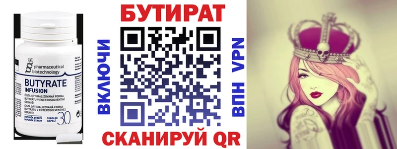 Бутират оксана  ссылка на мегу ТОР  Нытва  закладка 