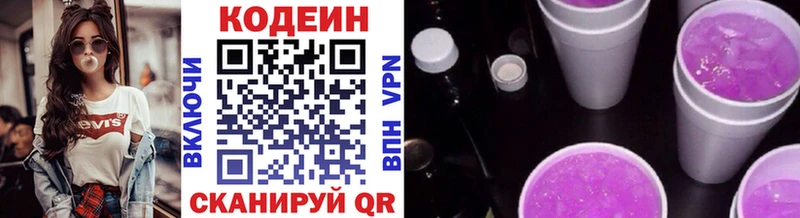 Кодеин напиток Lean (лин)  где продают наркотики  Нытва 