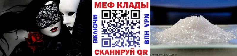 МЕФ мяу мяу  Нытва 