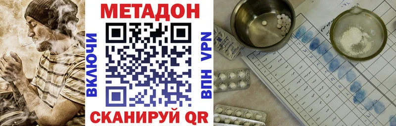 МЕТАДОН мёд  купить наркоту  Нытва 